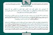 بیانیه انجمن اسلامی دانشجویان دانشگاه سمنان به مناسبت روز جمهوری اسلامی ایران